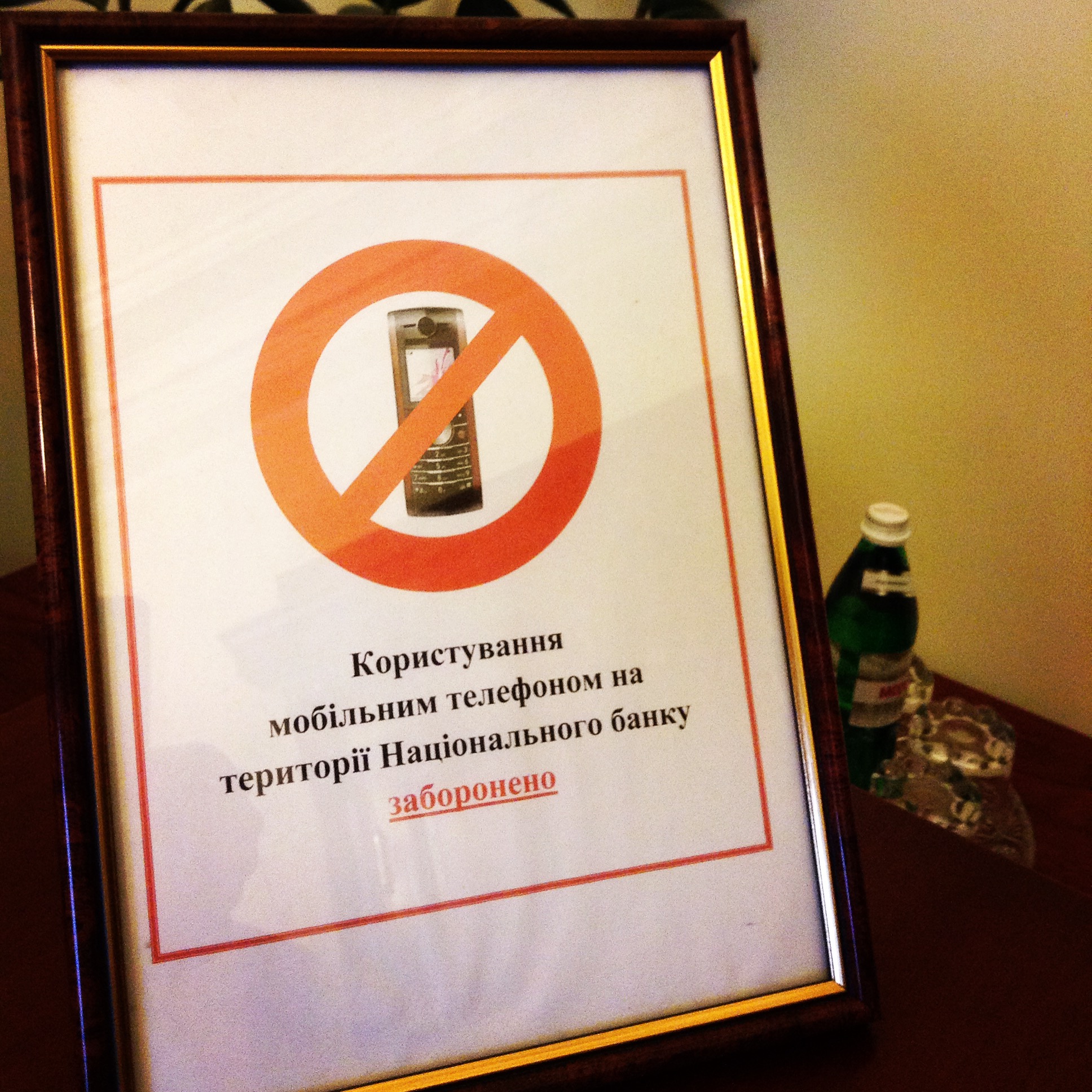 Такие таблички расставлены по всему Нацбанку Такие таблички расставлены по всему Нацбанку