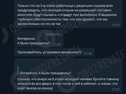 Пьянки, провокации и тайский массаж: как проходит обсервация прибывших с Бали украинцев dqxikeidqxitkant