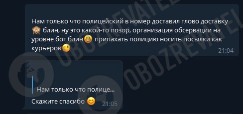 Пьянки, провокации и тайский массаж: как проходит обсервация прибывших с Бали украинцев
