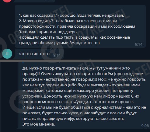 Пьянки, провокации и тайский массаж: как проходит обсервация прибывших с Бали украинцев