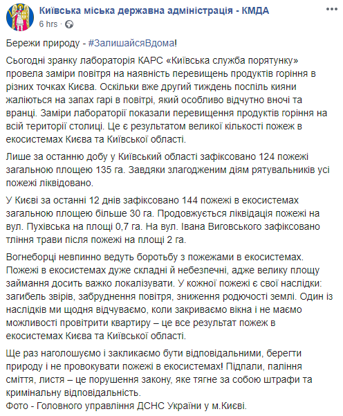 Скриншот: КГГА в Фейсбук dqxikeidqxitkant