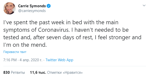 Скриншот: Twitter/Carrie Symonds dqxikeidqxiqqeant