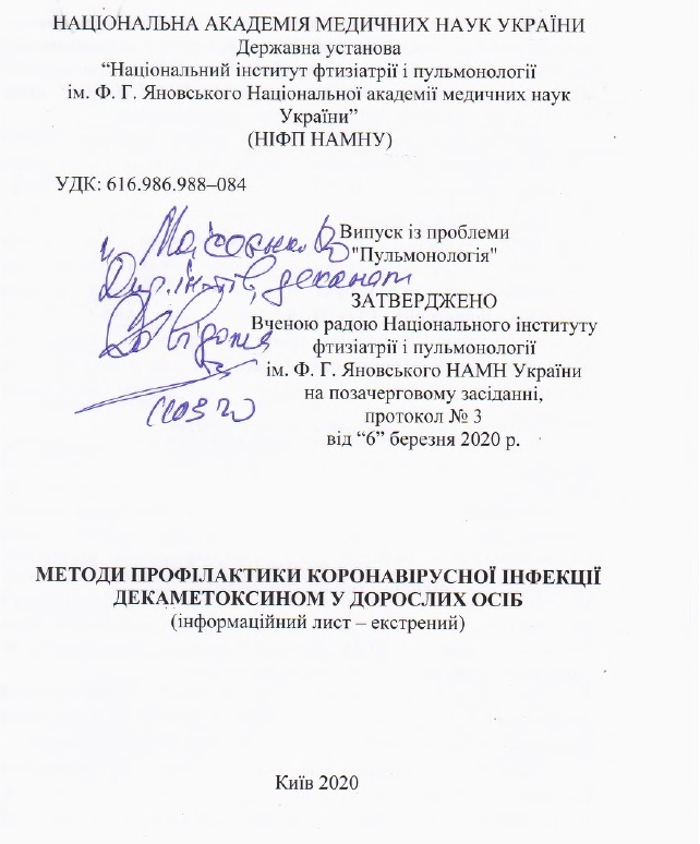 Кто крышует компанию, рекламировавшую "лекарство от коронавируса" dqxikeidqxiqqeant
