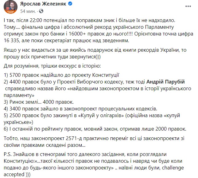 К антиКоломойскому законопроекту внесли более 16 тыс. поправок, - нардеп от Голоса Железняк 01 К антиКоломойскому законопроекту внесли более 16 тыс. поправок, - нардеп от Голоса Железняк 01 dqxikeidqxiqqeant