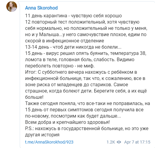 Нардепа Скороход госпитализировали вместе с ребенком: у обоих коронавирус - 198366 Нардепа Скороход госпитализировали вместе с ребенком: у обоих коронавирус - фото 198366 dqxikeidqxiqqeant