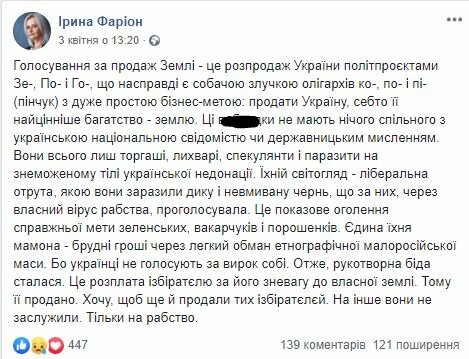 ÐŸÑƒÐ±Ð»Ñ–ÐºÐ°Ñ†Ñ–Ñ Ð†Ñ€Ð¸Ð½Ð¸ Ð¤Ð°Ñ€Ñ–Ð¾Ð½, Facebook dqxikeidqxitkant