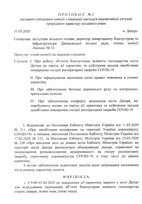 protokol1_0.jpg dqxikeidqxitkant