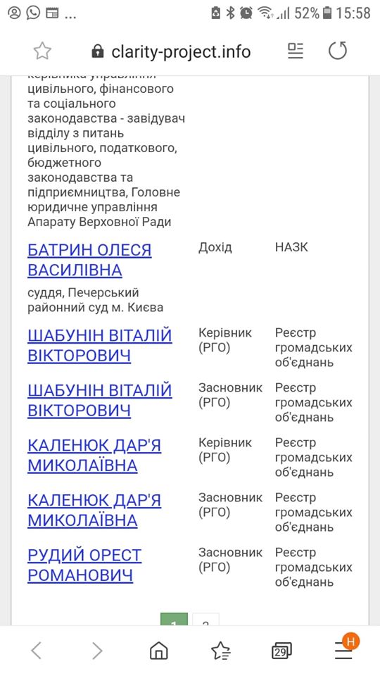 Чорновол отказали в отводе судьи Печерского райсуда Киева Вовка 02 Чорновол отказали в отводе судьи Печерского райсуда Киева Вовка 02