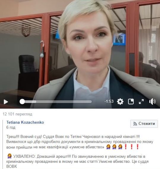 ГБР подделало документы в уголовном производстве, - адвокат Козаченко о деле Чорновол 01 ГБР подделало документы в уголовном производстве, - адвокат Козаченко о деле Чорновол 01 dqxikeidqxitkant