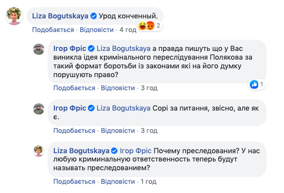 Это самое дно фракции СН, - слуга народа Богуцкая о Дубинском, Бужанском и ряде коллег по фракции 04 Это самое дно фракции СН, - слуга народа Богуцкая о Дубинском, Бужанском и ряде коллег по фракции 04