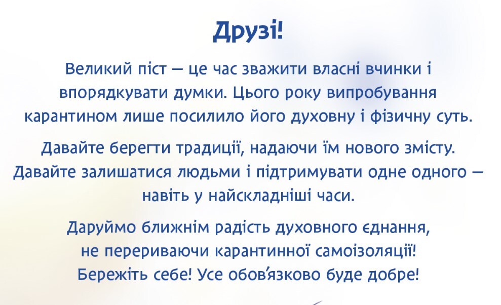 "Давайте беречь традиции и друг друга": Филатов трогательно поздравил днепрян с Пасхой dqxikeidqxitkant