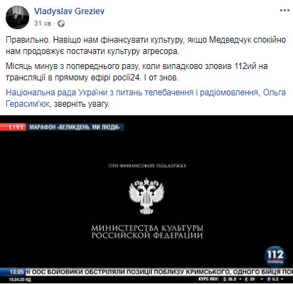 ÐÐ° ÐºÐ°Ð½Ð°Ð»Ðµ ÐœÐµÐ´Ð²ÐµÐ´Ñ‡ÑƒÐºÐ° Ð¿Ð¾ÐºÐ°Ð·Ñ‹Ð²Ð°Ð»Ð¸ Ð¿Ð°ÑÑ…Ð°Ð»ÑŒÐ½Ñ‹Ð¹ Ð¼Ð°Ñ€Ð°Ñ„Ð¾Ð½ Ð¿Ñ€Ð¸ Ñ„Ð¸Ð½Ð°Ð½ÑÐ¾Ð²Ð¾Ð¹ Ð¿Ð¾Ð´Ð´ÐµÑ€Ð¶ÐºÐµ ÐœÐ¸Ð½ÐºÑƒÐ»ÑŒÑ‚Ð° Ð Ð¤, - Ð°ÐºÑ‚Ð¸Ð²Ð¸ÑÑ‚ Ð“Ñ€ÐµÐ·ÐµÐ² 01 dqxikeidqxitkant
