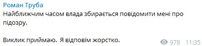 Экс-глава ГБР Труба: Власть планирует сообщить мне о подозрении. Отвечу жестко 01 Экс-глава ГБР Труба: Власть планирует сообщить мне о подозрении. Отвечу жестко 01 dqxikeidqxiqqeant