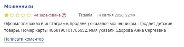 Мошенники открывают магазины и пропадают: как на украинцах наживаются в сети