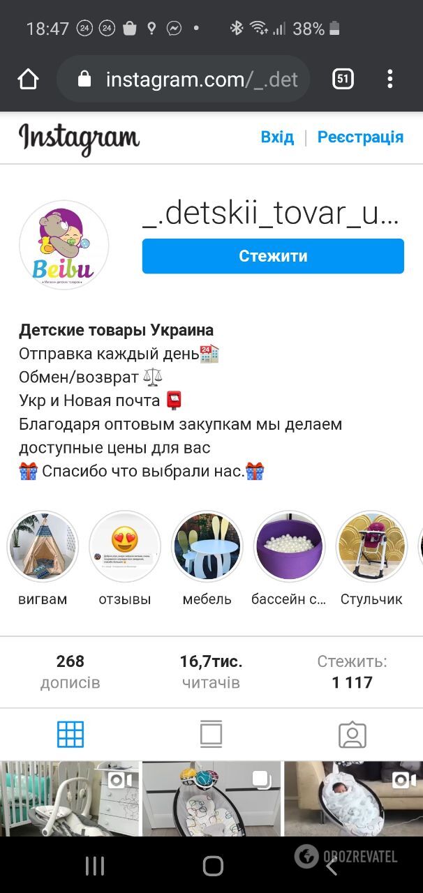 Мошенники открывают магазины и пропадают: как на украинцах наживаются в сети dqxikeidqxitkant