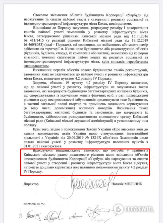 "Пойдем на Банковую!" Инвесторы готовят массовые акции протеста
