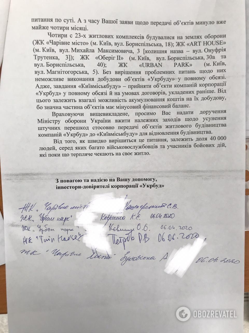 "Пойдем на Банковую!" Инвесторы готовят массовые акции протеста