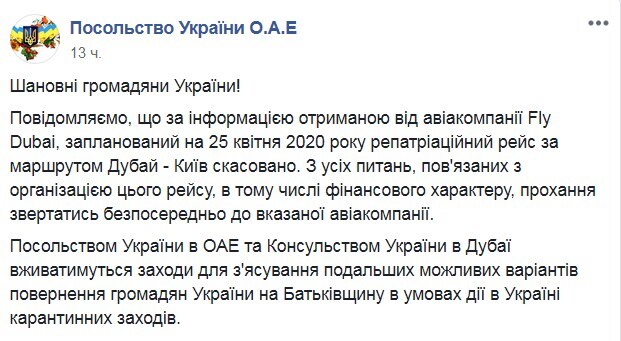"Мы в отчаянии, нас не пускают домой!" Сотни украинцев застряли в ОАЭ dqxikeidqxitkant