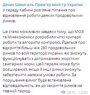 Скриншот: t.me/Denys_Smyhal dqxikeidqxiqqeant