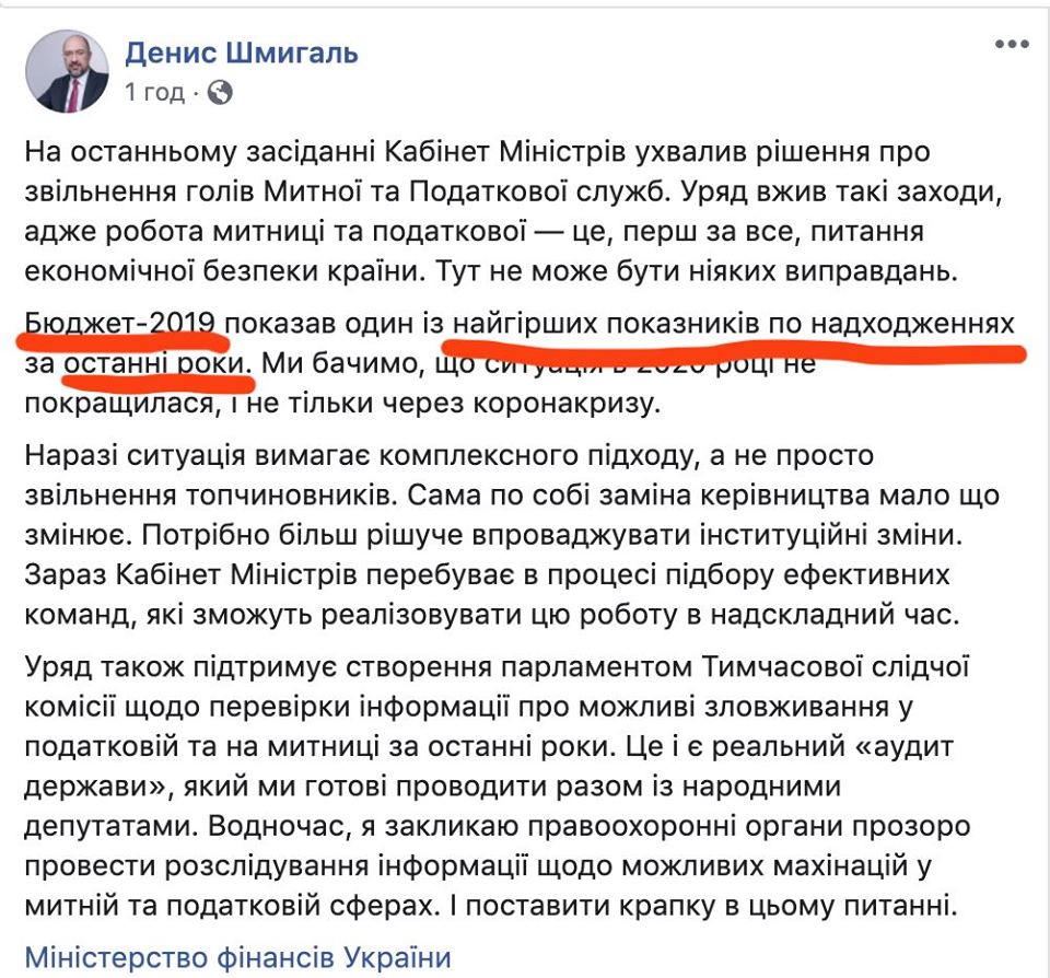 Ексміністр спростував Шмигалеві пояснення щодо звільнення Нефьодова та Верланова dqxikeidqxitkant