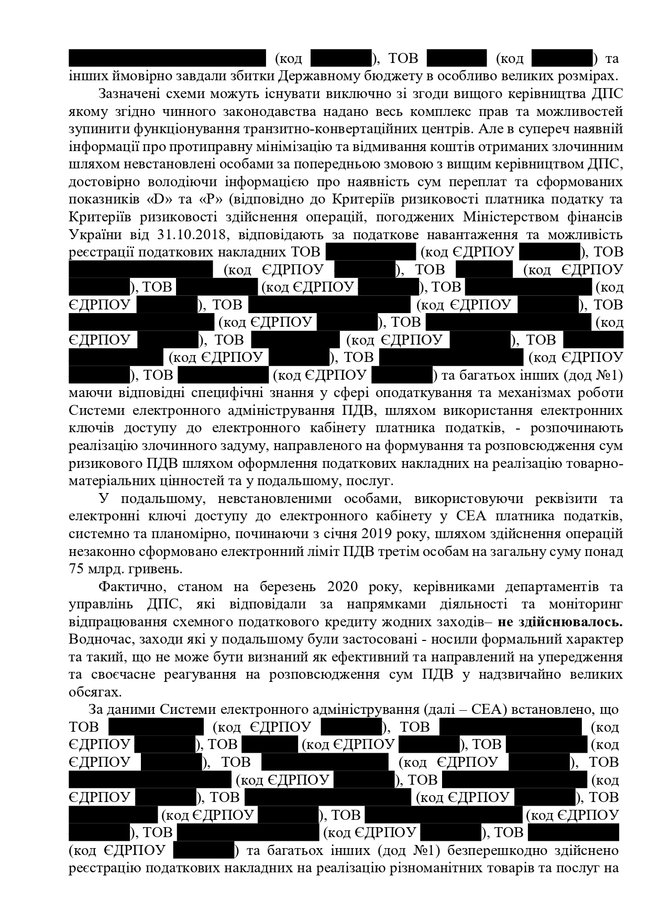 Налоговая принимает участие в махинациях с НДС, - СМИ 03 Налоговая принимает участие в махинациях с НДС, - СМИ 03