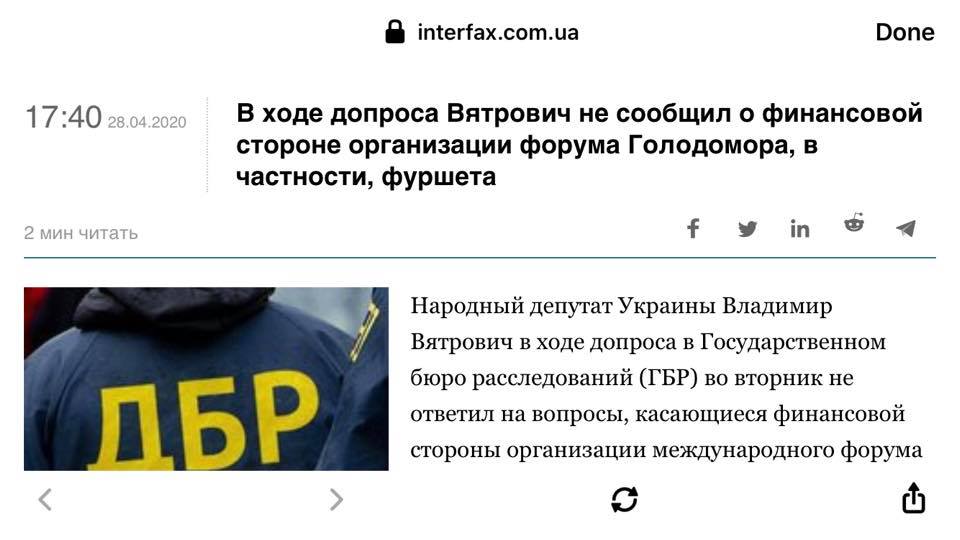 В’ятрович звинуватив ДБР у брехні dqxikeidqxitkant