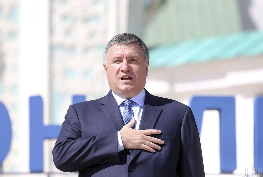 Аваков Арсен Борисович