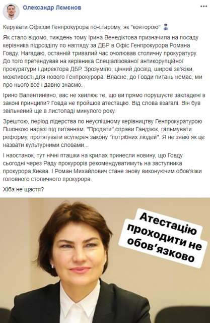 Венедиктова назначила ответственным за ГБР провалившего аттестацию прокурора - 199447 Венедиктова назначила ответственным за ГБР провалившего аттестацию прокурора - фото 199447 dqxikeidqxitkant