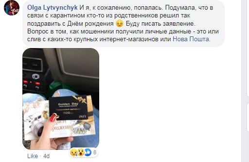 Украинцы стали жертвами новой мошеннической схемы: кто под угрозой dqxikeidqxiqqeant