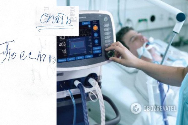 "Машина дышит, а я нет": медик поделилась душераздирающими записками пациентов на ИВЛ dqxikeidqxitkant