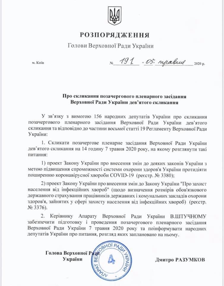 У Порошенко добились внеочередного заседания Рады для внедрения страхования медиков dqxikeidqxiqqeant