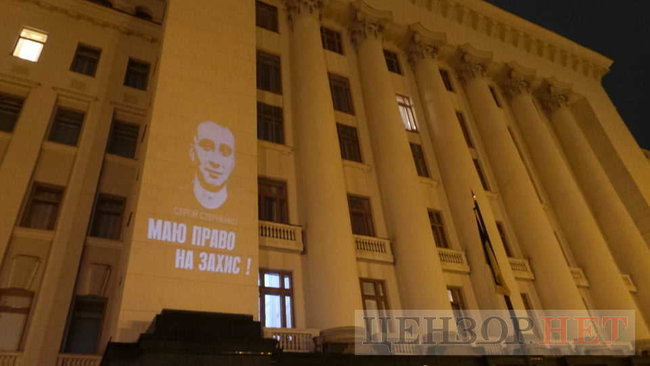 Руки геть від Стерненка, - мероприятие в поддержку активиста прошло под Офисом Президента 01 Руки геть від Стерненка, - мероприятие в поддержку активиста прошло под Офисом Президента 01 dqxikeidqxiqqeant