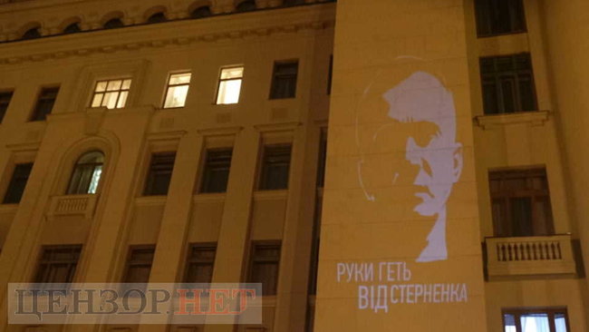 Руки геть від Стерненка, - мероприятие в поддержку активиста прошло под Офисом Президента 03 Руки геть від Стерненка, - мероприятие в поддержку активиста прошло под Офисом Президента 03