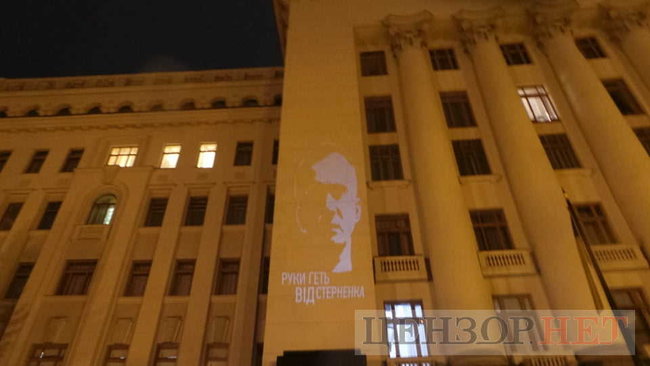 Руки геть від Стерненка, - мероприятие в поддержку активиста прошло под Офисом Президента 04 Руки геть від Стерненка, - мероприятие в поддержку активиста прошло под Офисом Президента 04