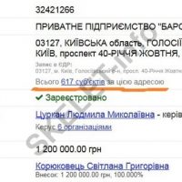 Сегей Садовой, БАРС