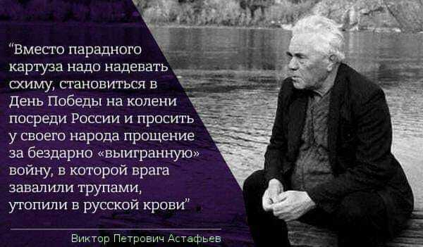 Победобесие, или Пешки в большой игре Кремля dqxikeidqxiqqeant