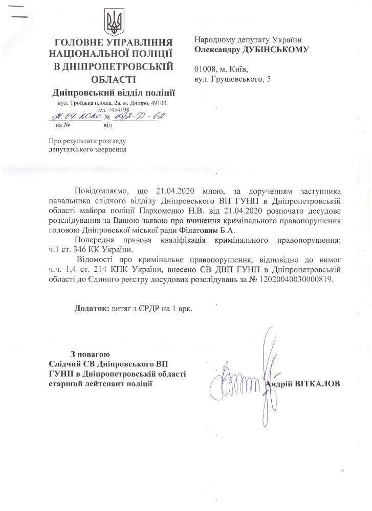 otvet_policii.jpg dqxikeidqxiqqeant