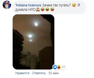 "Все, прилетели! НЛО, так НЛО!" Киевлян удивило "загадочное" свечение в небе