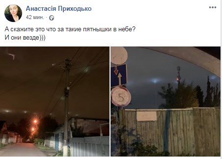 "Все, прилетели! НЛО, так НЛО!" Киевлян удивило "загадочное" свечение в небе