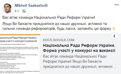 Пост Саакашвили в Facebook dqxikeidqxitkant