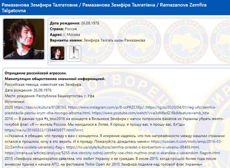 : myrotvorets.center dqxikeidqxitkant