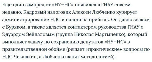 Алексей Любченко Зеркало недели dqxikeidqxitkant