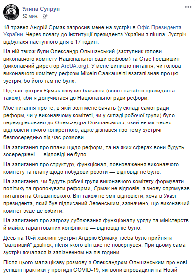 Пост Ульяны Супрун в Facebook dqxikeidqxitkant