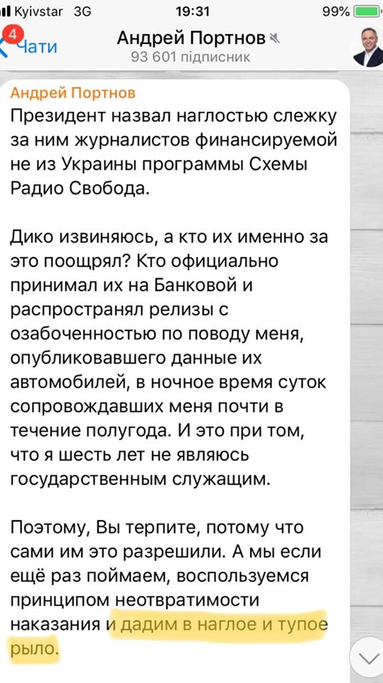 Портнов угрожает избиением журналистам Радио свобода 01 Портнов угрожает избиением журналистам Радио свобода 01 dqxikeidqxiqqeant