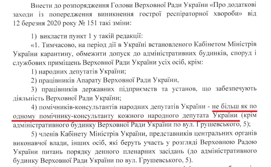 Схоже, в Разумкова розвинувся комплекс вахтера – нардеп dqxikeidqxitkant