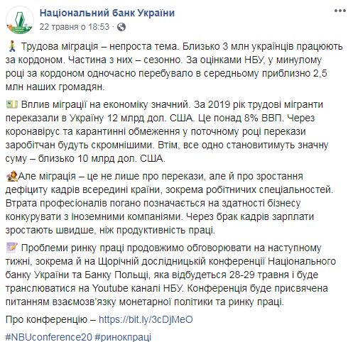 В этом году переводы заробитчан в Украину сократятся на $2 млрд, - Нацбанк 01 В этом году переводы заробитчан в Украину сократятся на $2 млрд, - Нацбанк 01 dqxikeidqxiqqeant