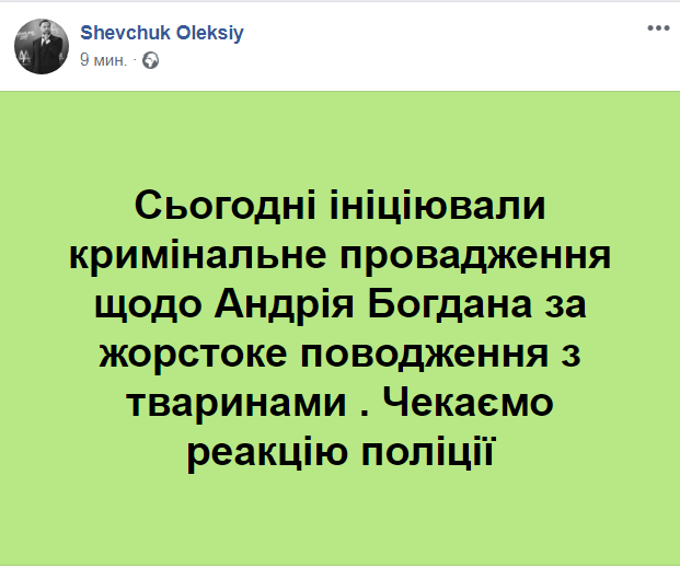 Скриншот из Facebook адвоката Алексея Шевчука dqxikeidqxitkant