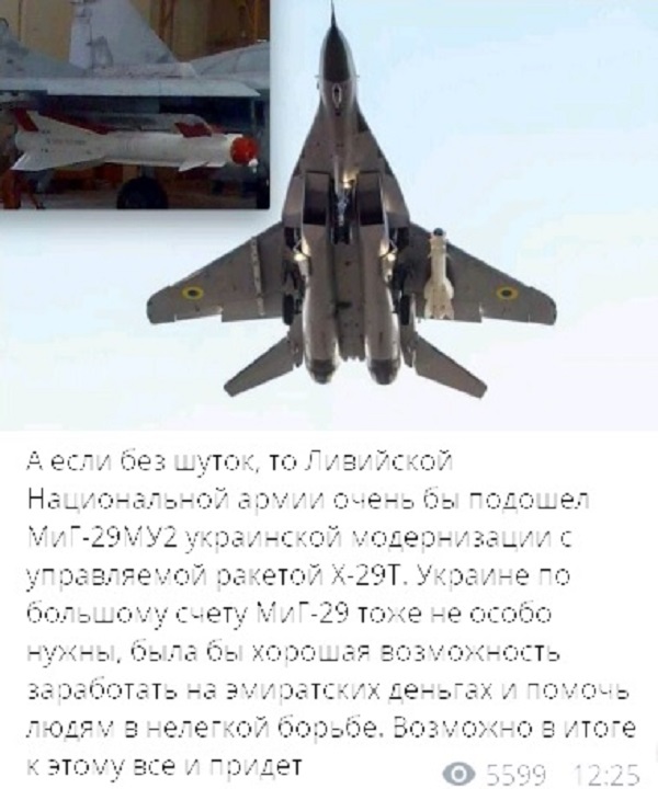 Роспропаганда пытается фейкам втянуть Украину в ливийский конфликт dqxikeidqxitkant