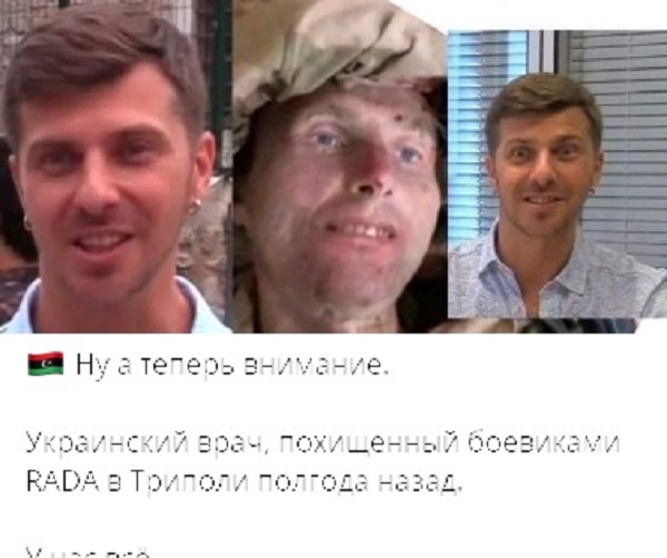 Роспропаганда пытается фейкам втянуть Украину в ливийский конфликт