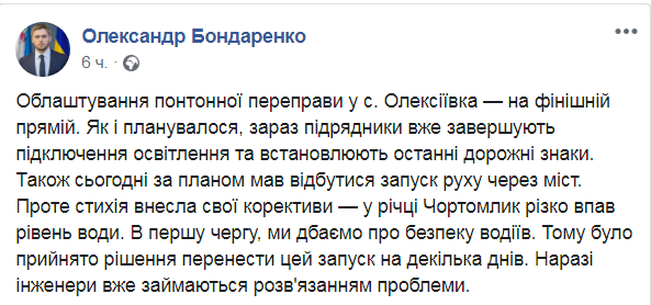 Скриншот из Facebook Александра Бондаренко dqxikeidqxitkant